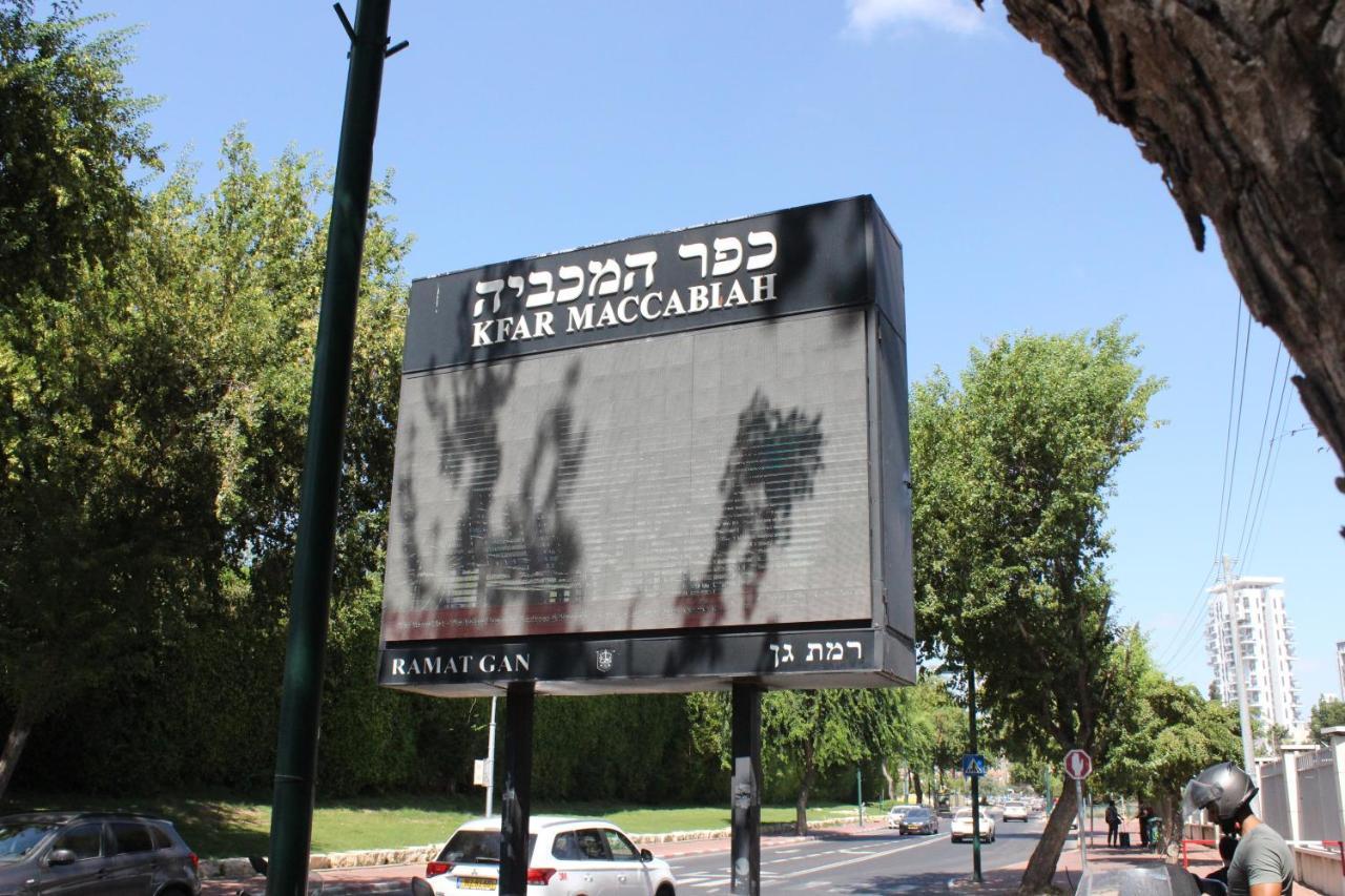 Villa Ono - At Bar Ilan University And Sheba Hospital Qiryat Ono Dış mekan fotoğraf