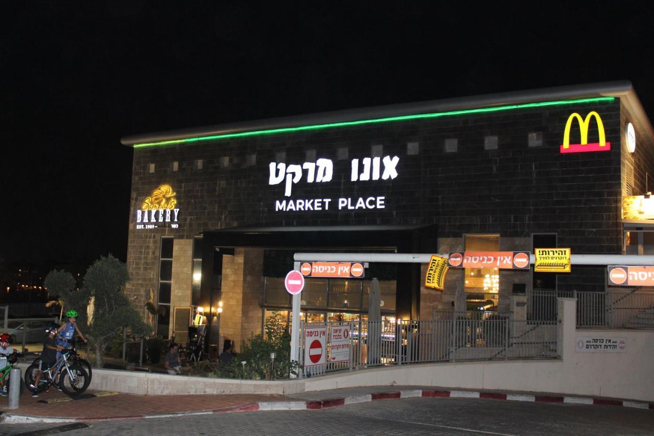 Villa Ono - At Bar Ilan University And Sheba Hospital Qiryat Ono Dış mekan fotoğraf